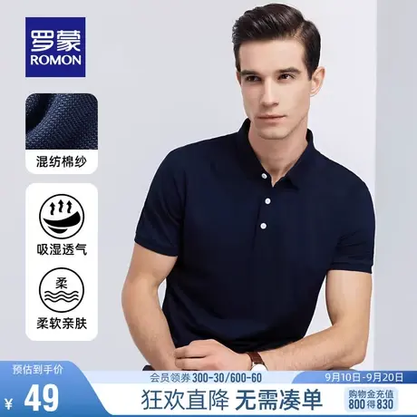 【直降】罗蒙短袖t恤2023夏季时尚百搭纯色中青年商务休闲polo衫图片