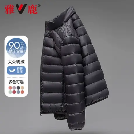 雅鹿2025冬季新款轻薄立领羽绒服女士90绒子显瘦排骨羽绒保暖外套商品大图