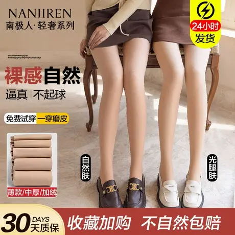 光腿神器丝袜女春秋冬款裸感加绒加厚肉色压力袜瘦腿打底裤连裤袜商品大图
