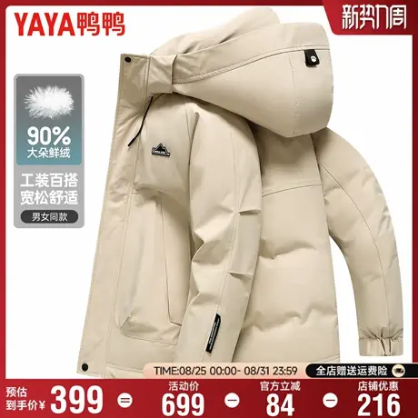 鸭鸭短款羽绒服男2025冬季新品时尚百搭户外工装加厚连帽迷彩外套商品大图