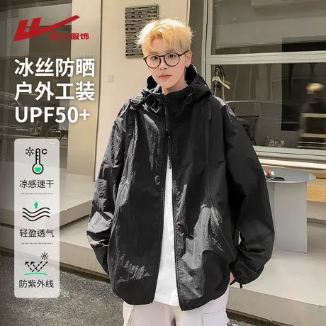 回力冰丝防晒衣男士夏季2025新款户外工装防晒服男生轻薄冲锋外套商品大图