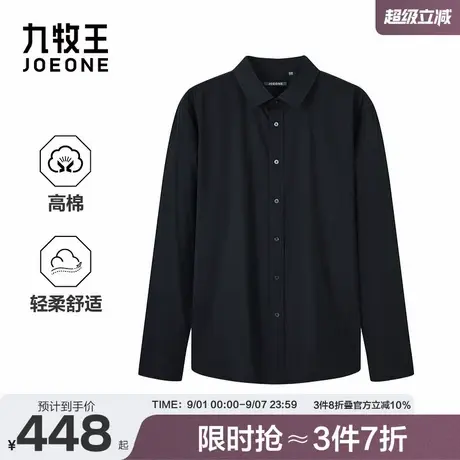 九牧王男装2025秋冬新款时尚简约柔软亲肤合身有型百搭高棉衬衫商品大图