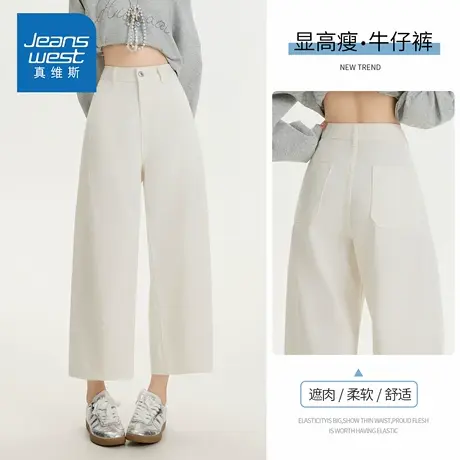 KZH真维斯高端牛仔裤女秋冬新款宽松阔腿裤小个子高腰垂感九分裤商品大图