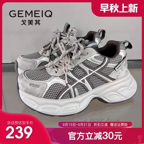 戈美其商场同款复古增高老爹鞋女2025秋季新款厚底舒适运动跑步鞋商品大图