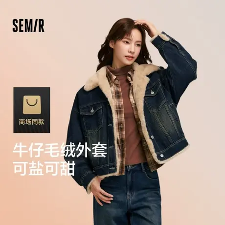 商场同款森马牛仔外套女拼接仿兔毛翻领宽松2024新款冬夹棉夹克潮图片