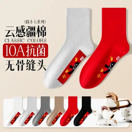 恒源祥男士本命年红袜冬季鸿运抗菌福气无骨春秋透气吸汗中筒棉袜商品大图