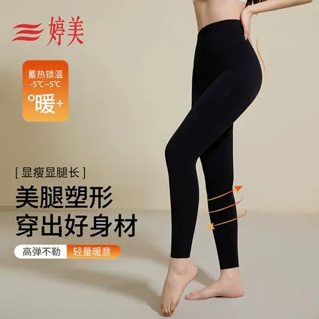 婷美提臀秋裤女士秋冬季新款塑形显瘦无痕保暖裤高弹黑色暖绒长裤商品大图