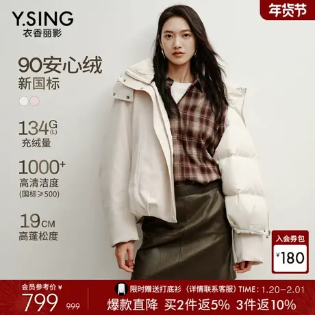 衣香丽影白色立体廓形花苞羽绒服女2025年冬装新款保暖连帽短外套商品大图