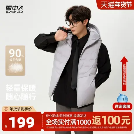 雪中飞2026春新款羽绒外穿背心男士潮流轻量马甲外套连帽夹克图片