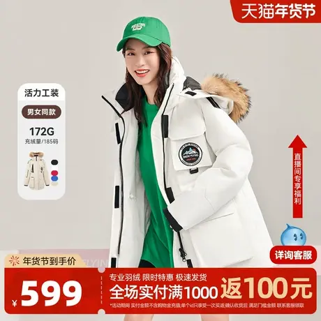 雪中飞奶咖羽绒工装2025秋冬爆款男女同款鹅绒羽绒服派克貉子毛领图片
