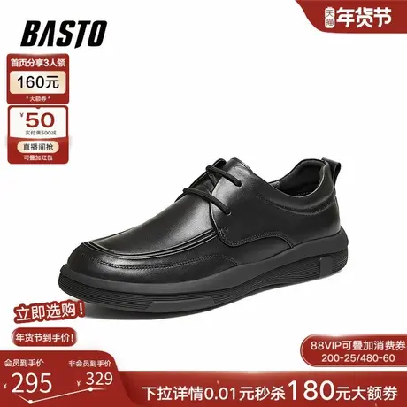 百思图2026春季新款真皮休闲皮鞋商务正装通勤男士皮鞋25201AM6商品大图