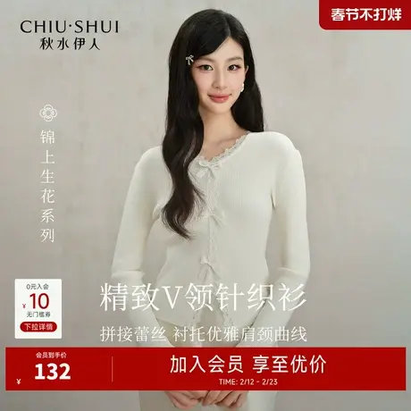 秋水伊人简约V领长袖2025年冬季新款女时尚通勤拼接蕾丝毛针织衫图片