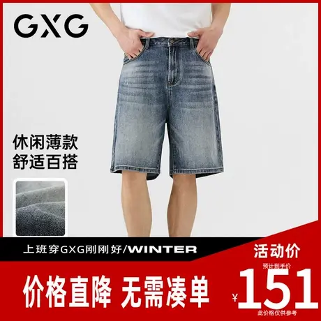 【新品】GXG男装 夏季时尚猫须休闲百搭薄款直筒男式牛仔五分短裤图片