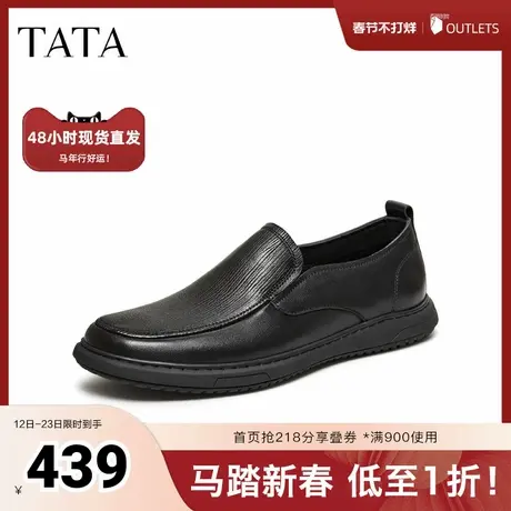 TATA他她男鞋2026夏季新款商务鞋纯色舒适百搭休闲皮鞋男MGS01BM6商品大图