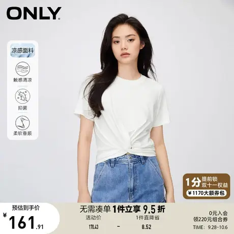 ONLY2023秋季新款凉感舒适百搭纯色修身圆领短款T恤女商品大图