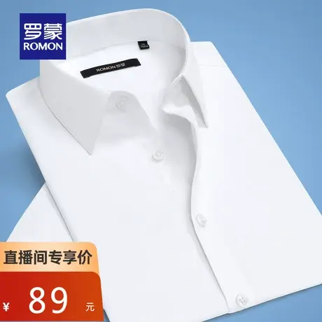 【直播专属】罗蒙男士短袖条纹衬衫夏季商务休闲工装薄款西服衬衣图片