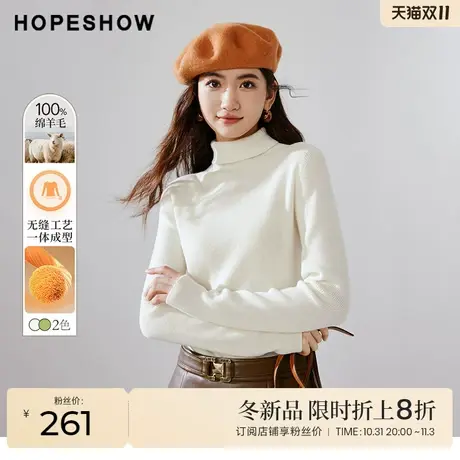 红袖outlets一体成型套头针织衫hopeshow2023冬款高领纯色毛衣女商品大图