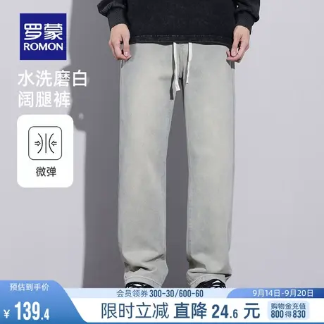 罗蒙男士潮流时尚牛仔裤2023秋季新款休闲百搭宽松抽绳阔腿裤长裤图片