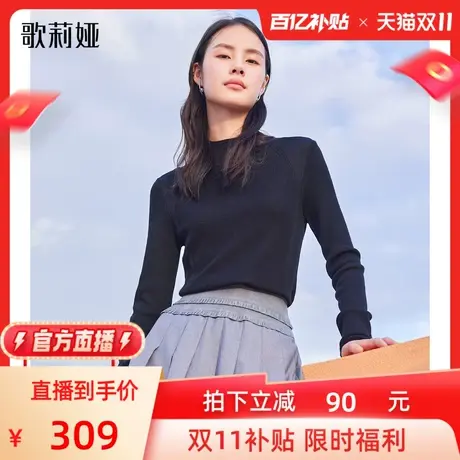 【官方直播】歌莉娅毛衣女装秋冬新款中高领羊毛裸感打底衫上衣商品大图