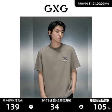 【龚俊心选】GXG男装 双色时尚潮流休闲舒适柔软圆领短袖T恤商品大图