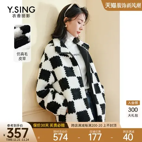 黑白格纹皮草短外套女衣香丽影2023冬季新款奶fufu毛茸茸立领外套图片