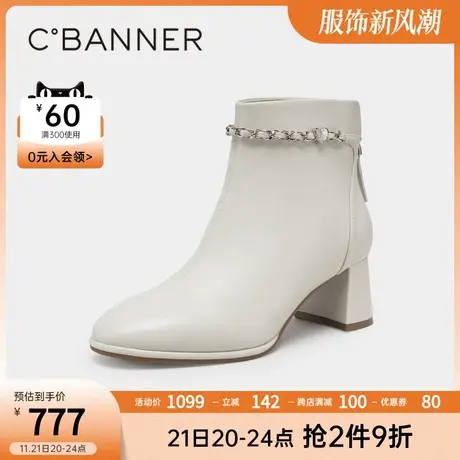 千百度女鞋秋冬新款时装靴链条奶油靴尖头高跟短靴瘦瘦靴真皮图片