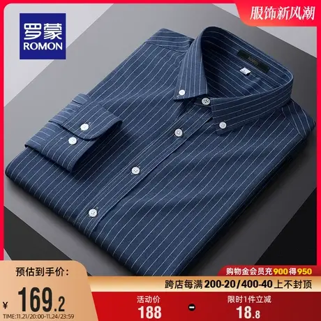 罗蒙男士时尚条纹长袖衬衫2024春季新款商务易打理休闲工装衬衣男商品大图