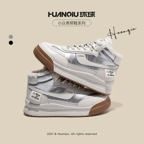 环球加绒高帮小白鞋女冬季爆款保暖雪地棉鞋百搭运动板鞋女鞋子潮图片