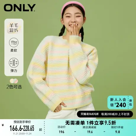 ONLY奥莱夏季甜美彩虹条宽松圆领上衣针织衫女商品大图
