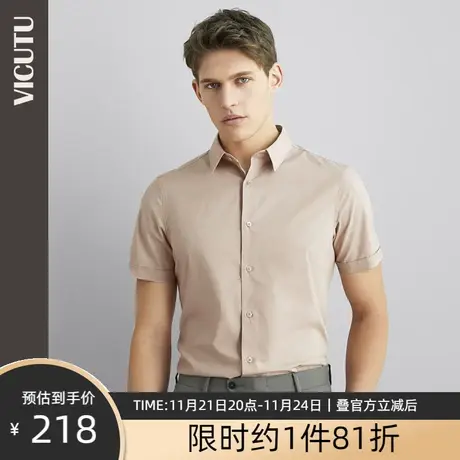 VICUTU/威可多夏季2023新款男士短袖衬衫亲肤纯色修身显瘦衬衣商品大图