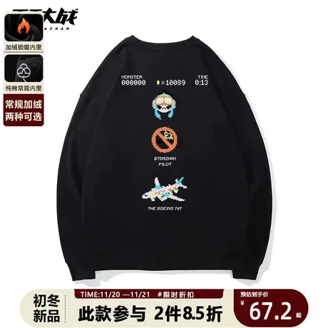 男生卫衣秋冬款国潮风趣味像素飞行员怪兽无帽圆领休闲情侣外套女商品大图