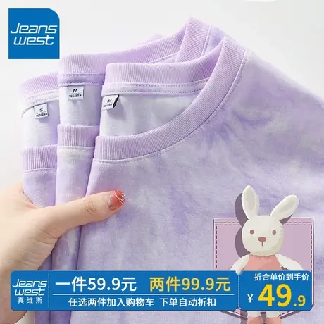 ZR真维斯紫色扎染短袖t恤女夏2023新款休闲百搭宽松纯棉半袖上衣商品大图