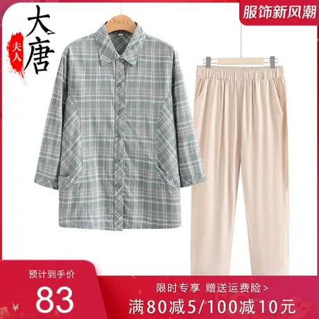 奶奶格子上衣女中老年人纯棉衬衫妈妈口袋衬衣老人衣服全棉老太太商品大图