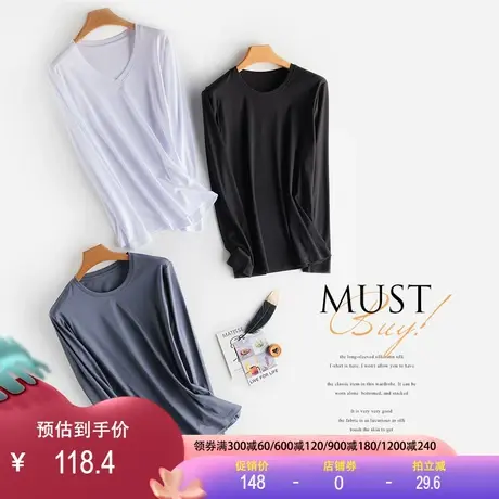 桑蚕丝丝光棉长袖T恤女2023秋新款宽松显瘦纯色打底衫修身基础款商品大图