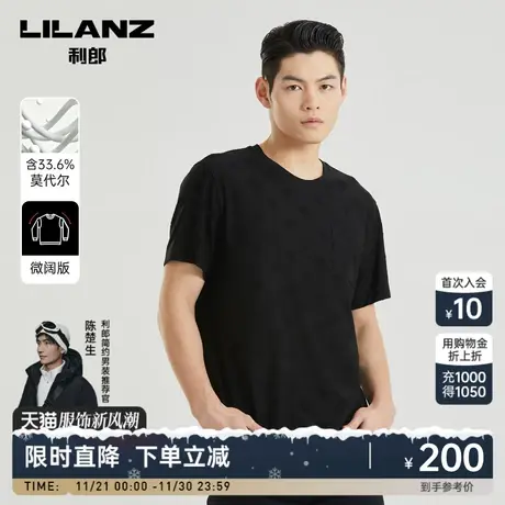 【莫代尔】利郎官方 短袖T恤男士微阔宽松休闲圆领提花2023夏男装商品大图
