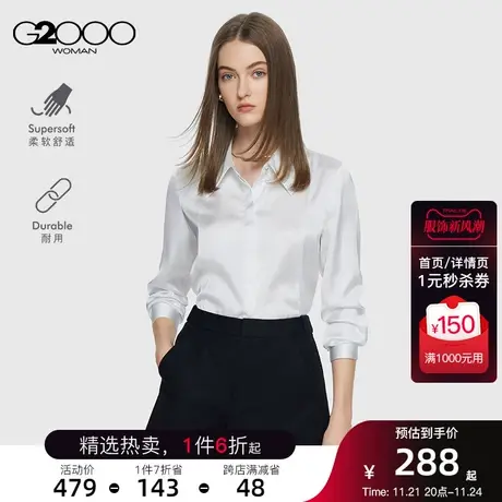 G2000女装2023春季顺滑质感面料时尚尖领优雅长袖休闲衬衫.商品大图