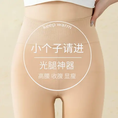 矮小个子高腰收腹光腿神器女外穿150cm加绒加厚连裤袜秋冬打底裤商品大图
