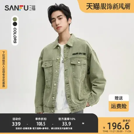 三福2023秋男士异形字母刺绣夹克 街头潮流宽松翻领外套475293商品大图