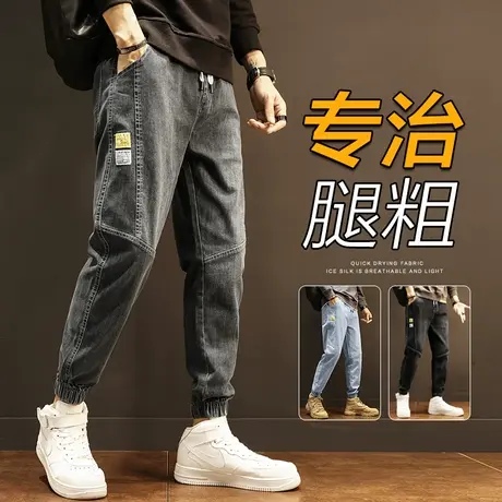 秋冬季工装牛仔裤束脚男士哈伦九分休闲男裤子2024年新款加绒加厚商品大图