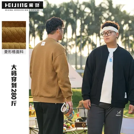 黑劲大码潮牌开衫外套男春季胖子宽松休闲加肥加大棒球领夹克商品大图