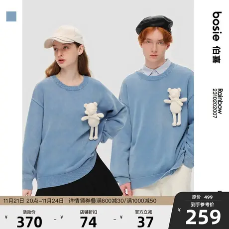 bosie春秋季玩偶毛衣男情侣立体可拆卸小熊玩偶水洗做旧套头衫商品大图