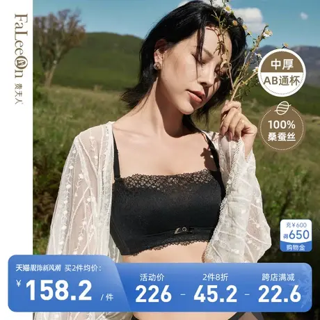 商场同款贵夫人桑蚕丝内衣女无钢圈抹胸聚拢蕾丝收副乳文胸1198杯图片