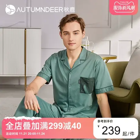 【商场同款】秋鹿短袖睡衣男长裤纯色男士家居服套装春秋薄款1104图片