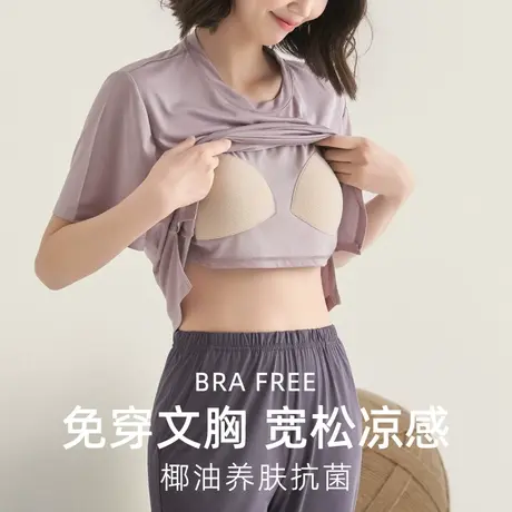 睡衣带胸垫女夏季冰丝薄款短袖长裤家居服2023春秋新款可外穿套装商品大图