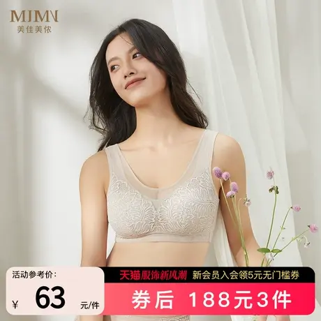 美佳美侬背心式大胸显小无钢圈文胸聚拢收副乳防走光中年女内衣商品大图