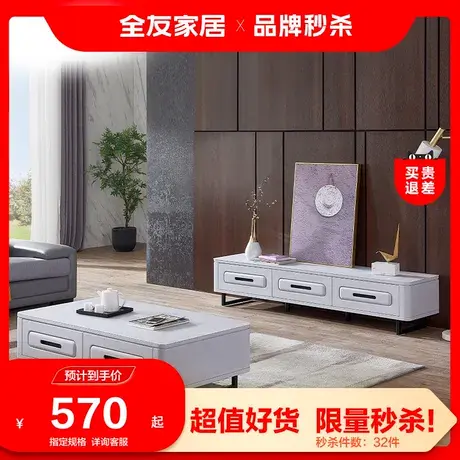【品牌秒杀】全友家居茶几电视柜轻奢大容量门店同款家具870120图片