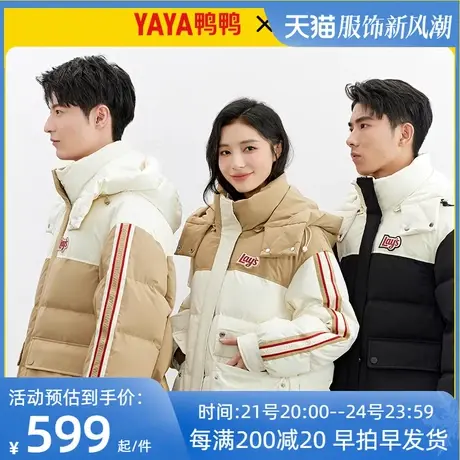 【乐事联名】鸭鸭长款羽绒服2023新款冬季情侣男女加厚保暖外套HS图片