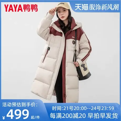 鸭鸭撞色长款羽绒服女加厚冬中长款过膝2023年新品保暖正品外套XH图片