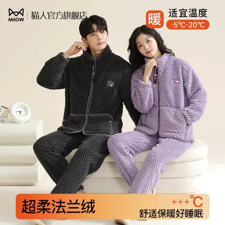 猫人防静电家居服女秋冬珊瑚绒睡衣情侣套装保暖法兰绒家居服男士商品大图