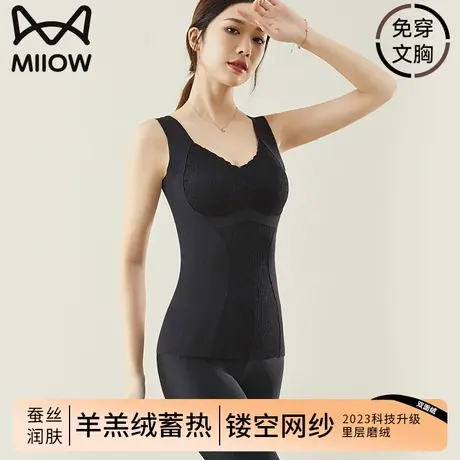 猫人保暖背心女士内衣加绒加厚发热无痕自带胸垫一体秋冬款肌底衣图片